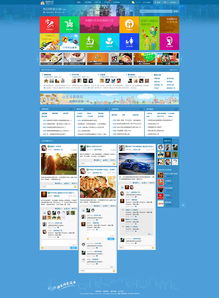 社區(qū)網(wǎng)站設(shè)計的核心原則與實踐