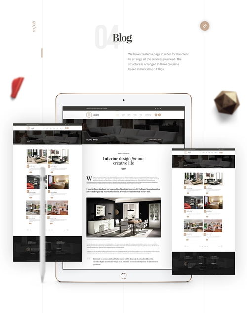 高級設(shè)計模板的融合 室內(nèi)建筑素描、UI與網(wǎng)頁設(shè)計的跨界應(yīng)用