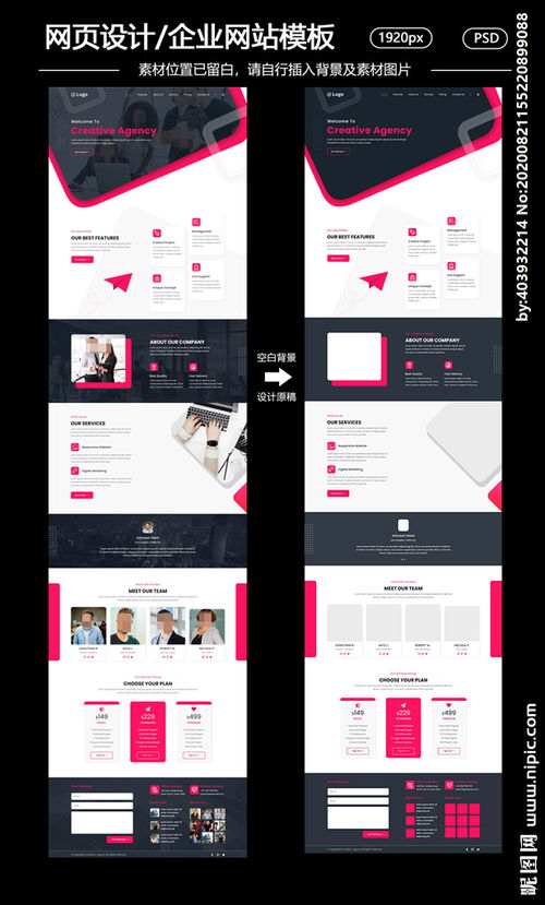 企業(yè)網(wǎng)站網(wǎng)頁設(shè)計 視覺元素與整體架構(gòu)的和諧共生