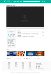 在線教育網站設計 構建高效、易用且引人入勝的虛擬學習空間